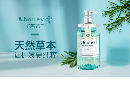 【门店直发】【适合细软扁塌油性发质】＆honey安蒂花子 植物精粹头皮护理洗发水 440毫升 商品图1