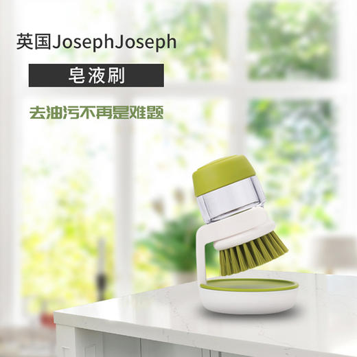 英国Joseph皂液刷（绿色） 商品图0