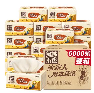 泉林本色抽纸 200抽*15包 商品图0