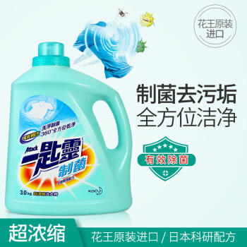 花王（KAO）进口花王一匙灵抑菌超浓缩洗衣液（抑菌除垢型）3kg/瓶 深层去渍 洁净留香 商品图4