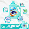 花王（KAO）进口花王一匙灵抑菌超浓缩洗衣液（抑菌除垢型）3kg/瓶 深层去渍 洁净留香 商品缩略图2