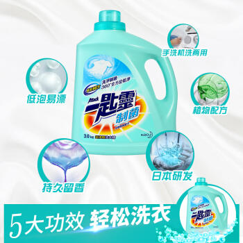 花王（KAO）进口花王一匙灵抑菌超浓缩洗衣液（抑菌除垢型）3kg/瓶 深层去渍 洁净留香 商品图2