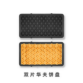 韩国大宇三明治机双片华夫饼盘