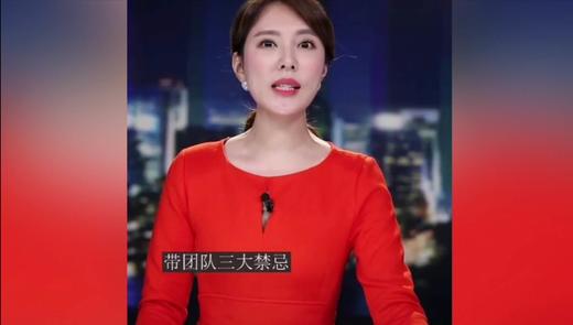 带团队三大禁忌 商品图0