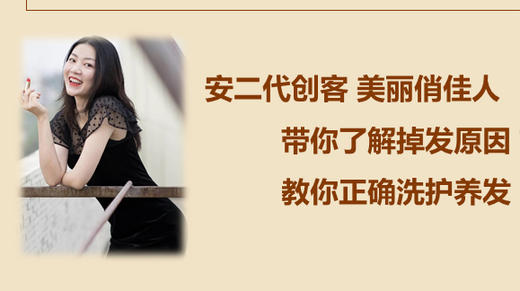 掉发?带你了解如何正确养护发 商品图0