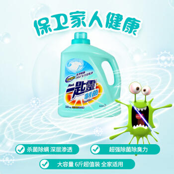 花王（KAO）进口花王一匙灵抑菌超浓缩洗衣液（抑菌除垢型）3kg/瓶 深层去渍 洁净留香 商品图1