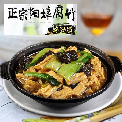 赣县阳埠腐竹250g*3袋 商品图2