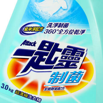 花王（KAO）进口花王一匙灵抑菌超浓缩洗衣液（抑菌除垢型）3kg/瓶 深层去渍 洁净留香 商品图7