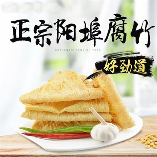 赣县阳埠腐竹250g*3袋 商品图3
