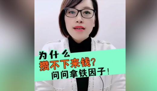 只有节约小钱才能成就大钱 商品图0