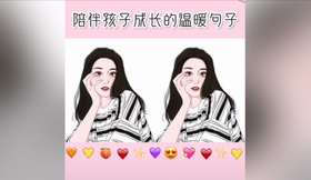 陪伴孩子成长的温暖语句