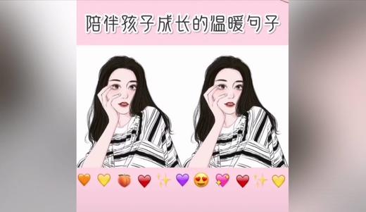 陪伴孩子成长的温暖语句 商品图0