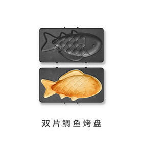 韩国大宇三明治机单片鲷鱼烤盘