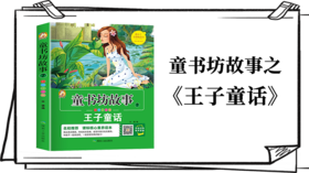 013美女与野兽王子