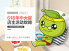 618年中大促店主活动攻略 商品缩略图0