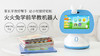 火火兔学前教育机器人T6S 商品缩略图0