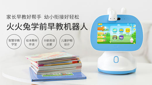 火火兔学前教育机器人T6S 商品图0