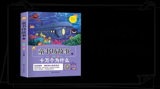 058为什么枫树叶子会红 商品图0