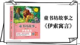 032披着狮皮的驴