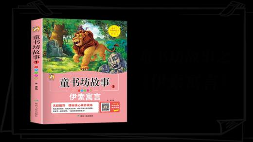 032披着狮皮的驴 商品图0