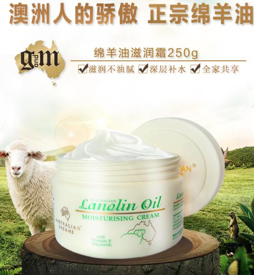 호주 천연 라놀린오일 모이스처 크림 250g 商品图1