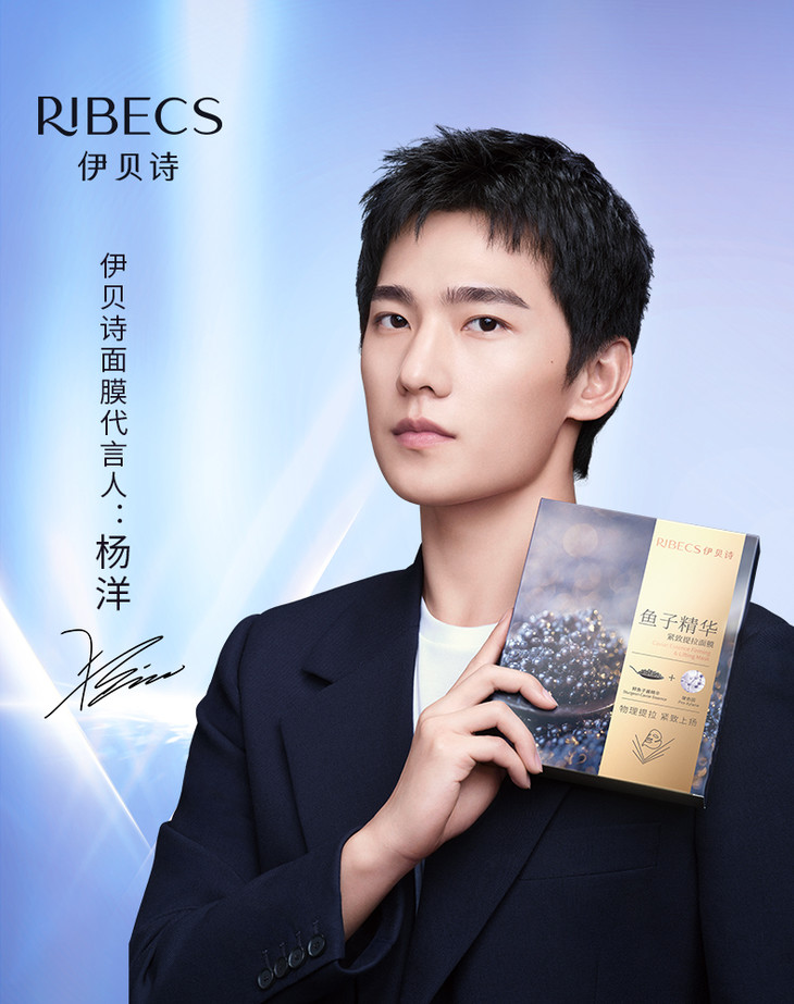 【6人助力奖品】杨洋同款-鱼子精华面膜 30ml鱼子精华紧致提拉面膜(5