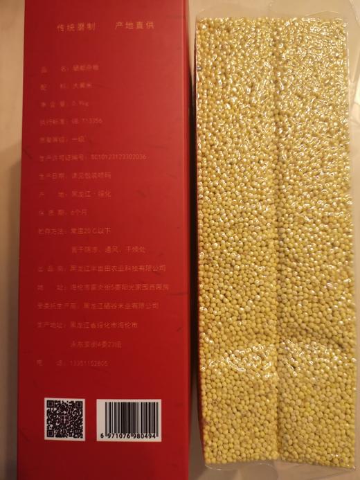 海伦县半亩田5kg硒都杂粮 商品图6