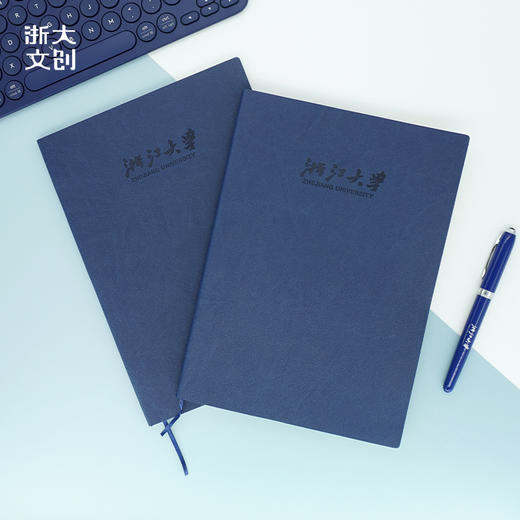 【浙大文创】浙江大学皮面笔记本—B5-蓝 商品图0