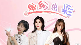 霓虹妆色,缤纷出彩-雅姿东京彩妆