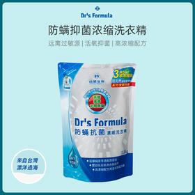 台塑生医防螨抗菌洗衣精（补充装 易好