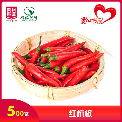 红杭椒500g/包 商品图0