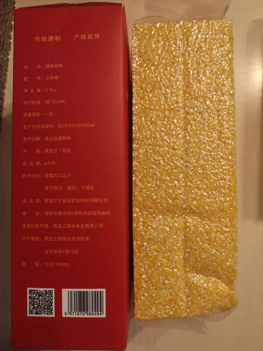 海伦县半亩田5kg硒都杂粮 商品图5