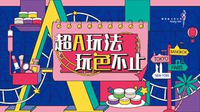 AI琴岛云直播live|雅姿魅力私享荟