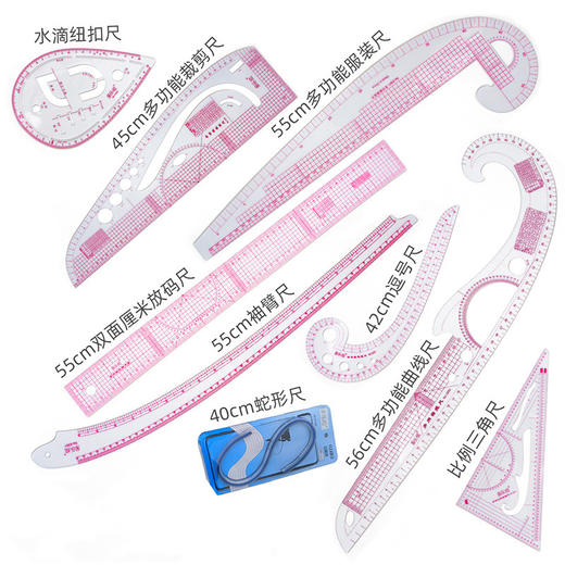 【上手】服装设计尺套装 商品图1