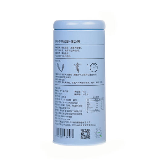 海伦县45g艺景园蒲公英茶 商品图2