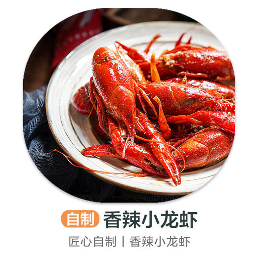 香辣小龙虾 商品图0