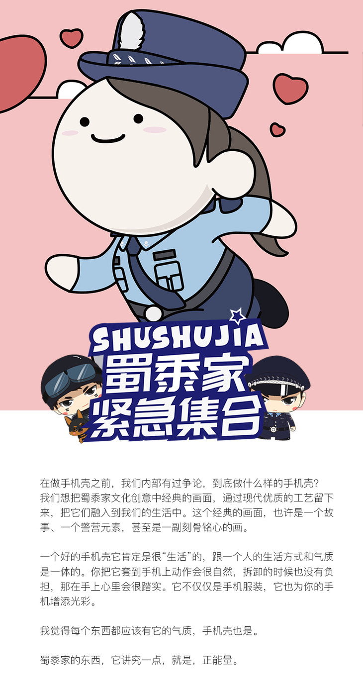 【蜀黍家新版手机壳怦然心动(女粉)】 蜀黍创意 品质用料