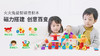 火火兔磁力积木 商品缩略图0