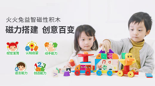 火火兔磁力积木 商品图0