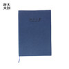 【浙大文创】浙江大学皮面笔记本—B5-蓝 商品缩略图2