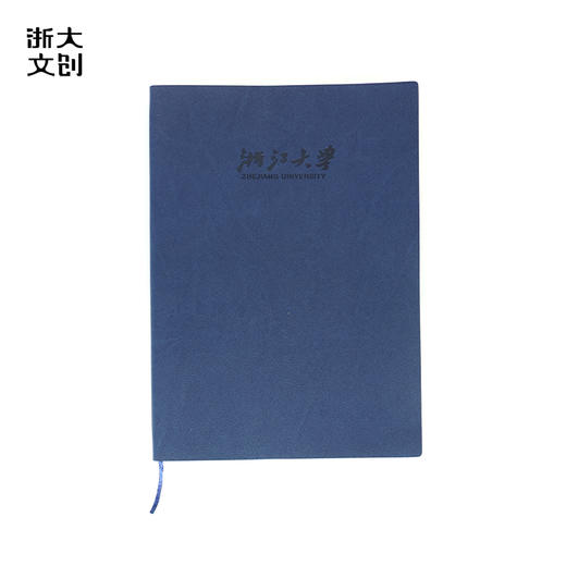 【浙大文创】浙江大学皮面笔记本—B5-蓝 商品图2