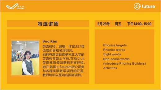 13.自然拼读教学内容与目标 商品图0