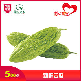 苦瓜500g/包