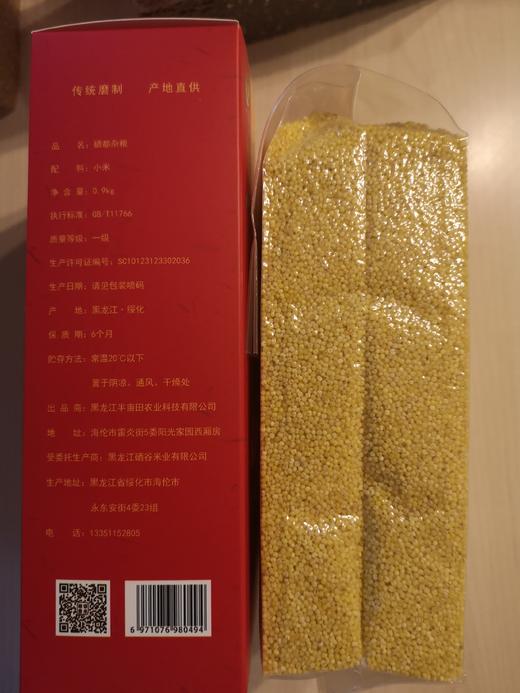 海伦县半亩田5kg硒都杂粮 商品图3