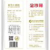 金沙河家用小麦粉2千克 商品缩略图1