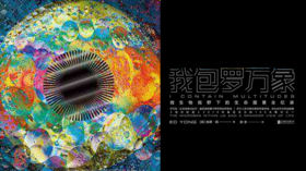 【免费试听】第二十二期：《我包罗万象》