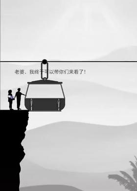 这个故事是否看进了你的心里