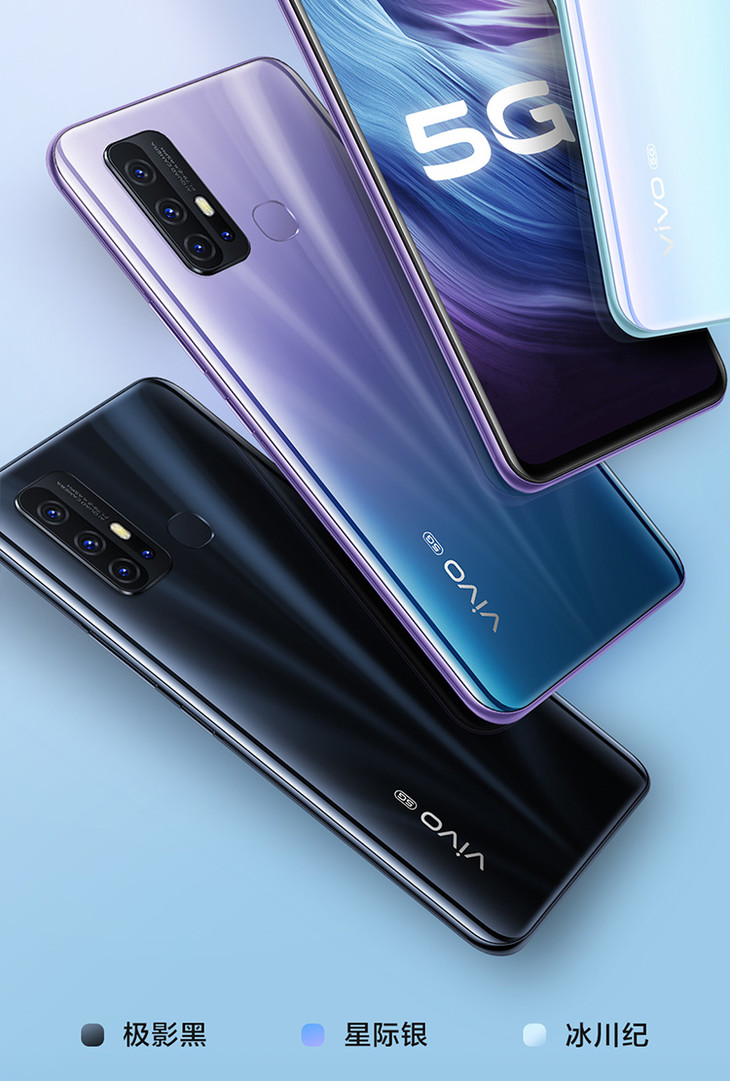 vivo z6 5g性能旗舰 6 128g 8 128g 冰川纪 骁龙芯片闪充大电池游戏