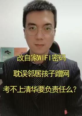 改自己wifi密码有错吗