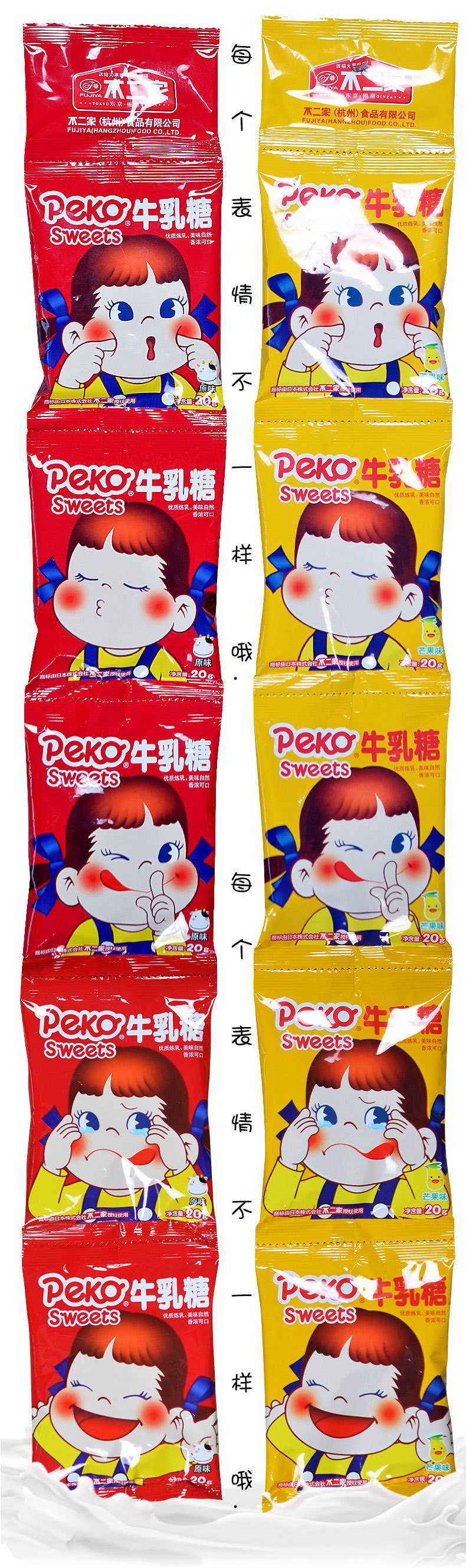 不二家牛乳糖详情_09